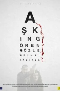  Слепая любовь 