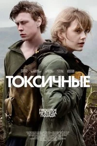  Ядерная  смотреть онлайн на лордфильм