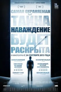  Наваждение  смотреть онлайн на лордфильм