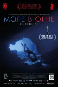  Море в огне  смотреть онлайн на лордфильм