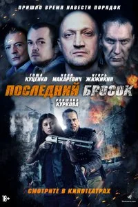  Лазарат  смотреть онлайн на лордфильм
